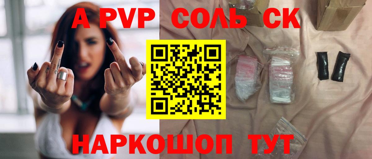 A PVP кристаллы Азов