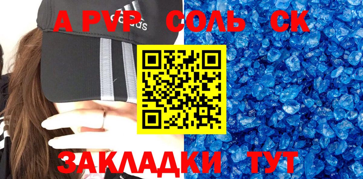 Азов  наркошоп  Альфа ПВП СК  Вход с VPN  A PVP VHQ  APVP мука 