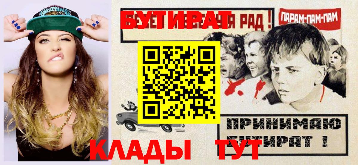 Бутират жидкий экстази Азов