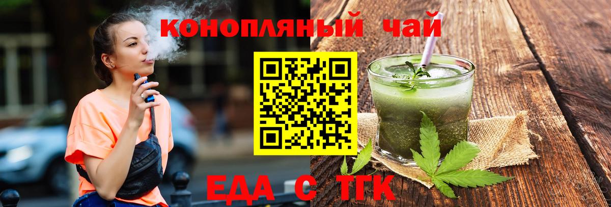 Печенье с ТГК конопля  Вход с VPN  Азов 