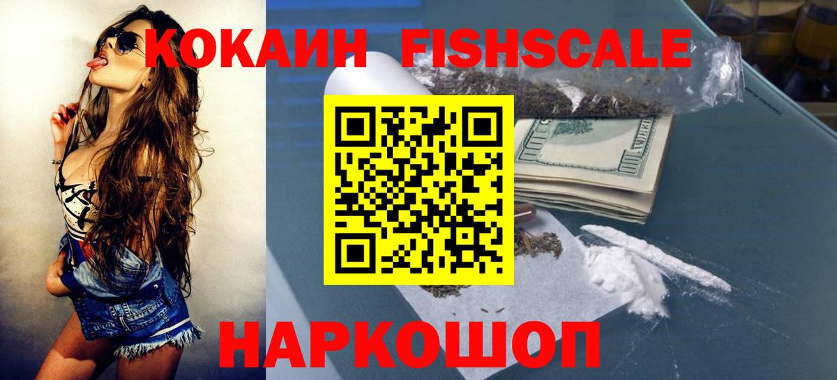 Cocaine Боливия Азов