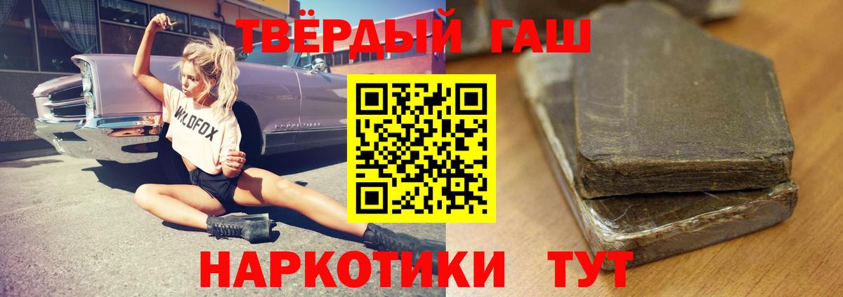 Азов  ГАШИШ 40% ТГК  ГАШ AMNESIA HAZE  Гашиш  Вход с VPN 