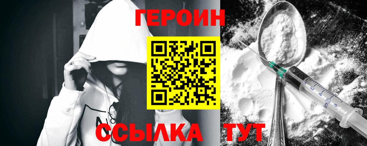 ГЕРОИН афганец Азов