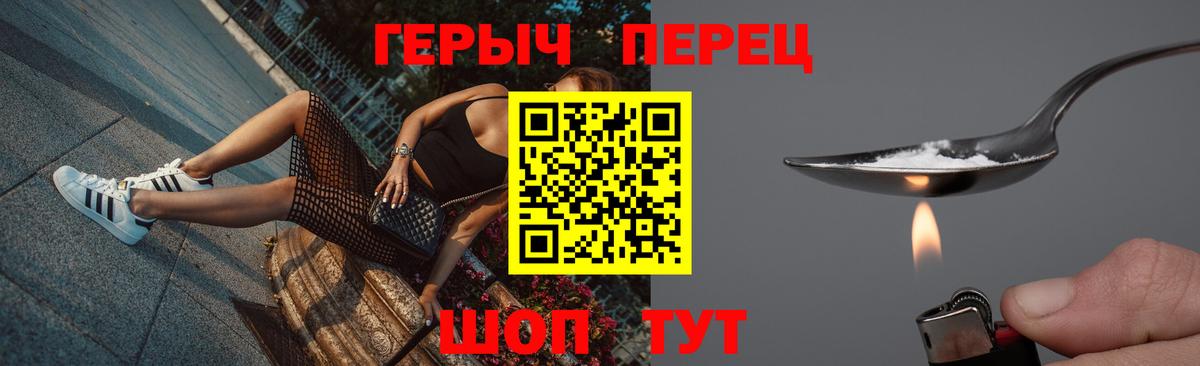 Героин  Вход с VPN  Азов  Героин хмурый 
