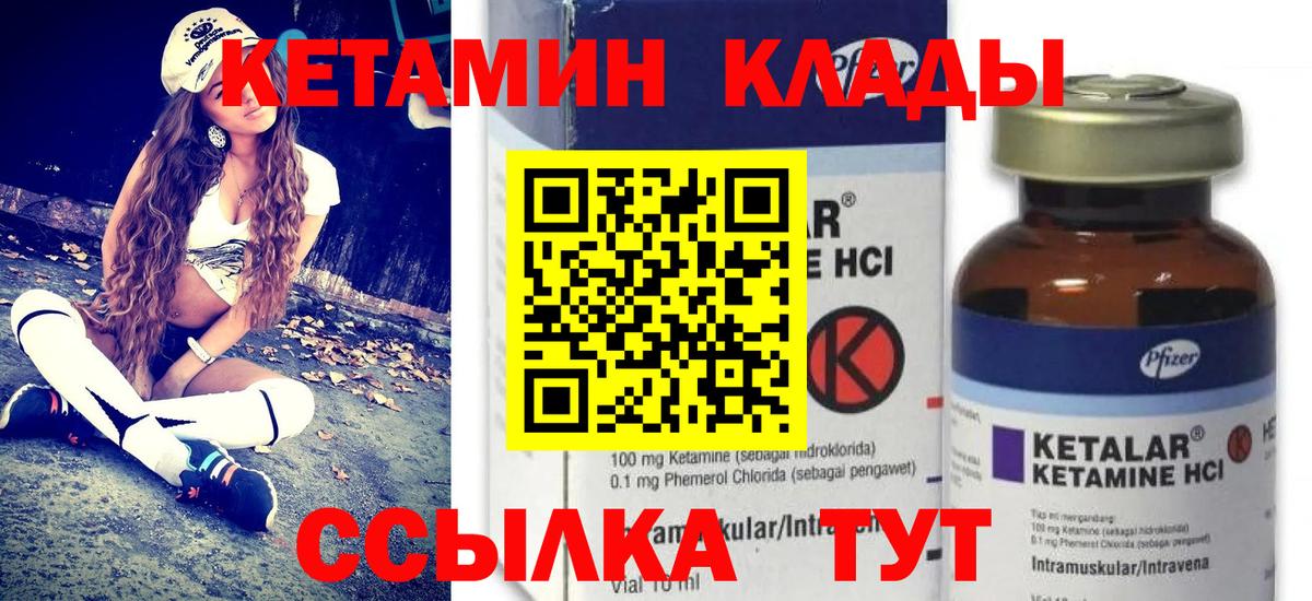 КЕТАМИН VHQ  Кетамин VHQ  Азов  Вход с VPN 
