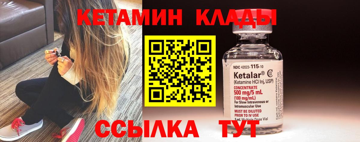 КЕТАМИН ketamine Азов