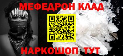 мефедрон Кинель