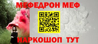 мефедрон Кинель