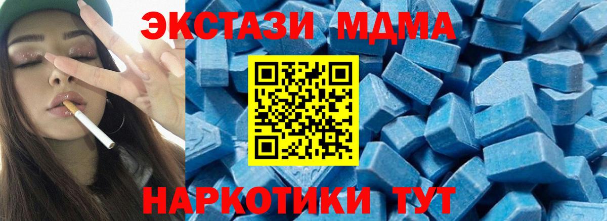 МДМА Molly  MDMA crystal  Вход с VPN  Азов 