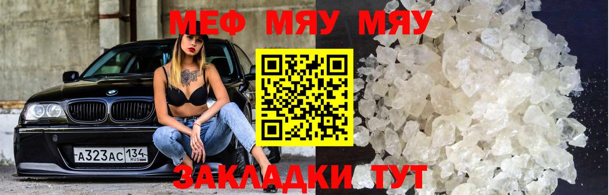 Меф кристаллы Азов