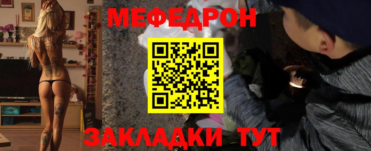 Азов  МЯУ-МЯУ  Мефедрон мяу мяу  Вход с VPN  МЯУ-МЯУ mephedrone  МЕФ 