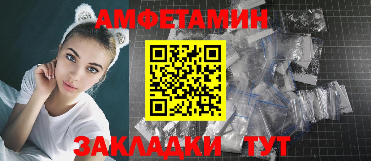 МЕТАМФЕТАМИН кристалл Азов