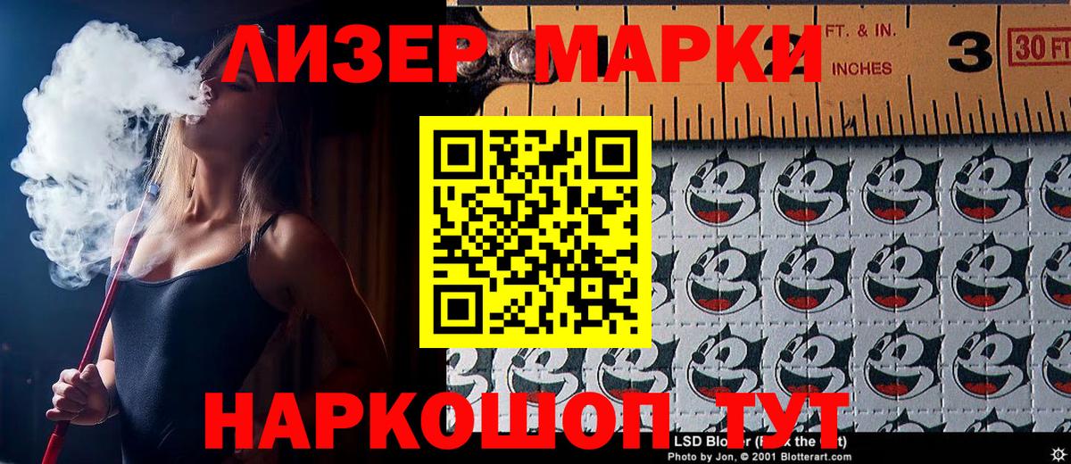 Марки NBOMe 1500мкг  Вход с VPN  Марки 25I-NBOMe  Азов 