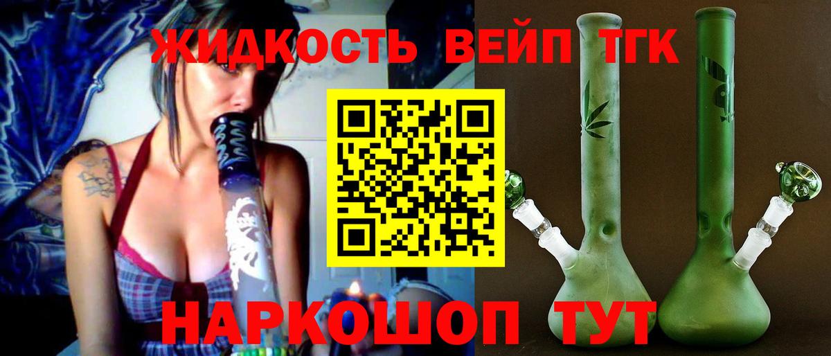 ТГК гашишное масло Азов