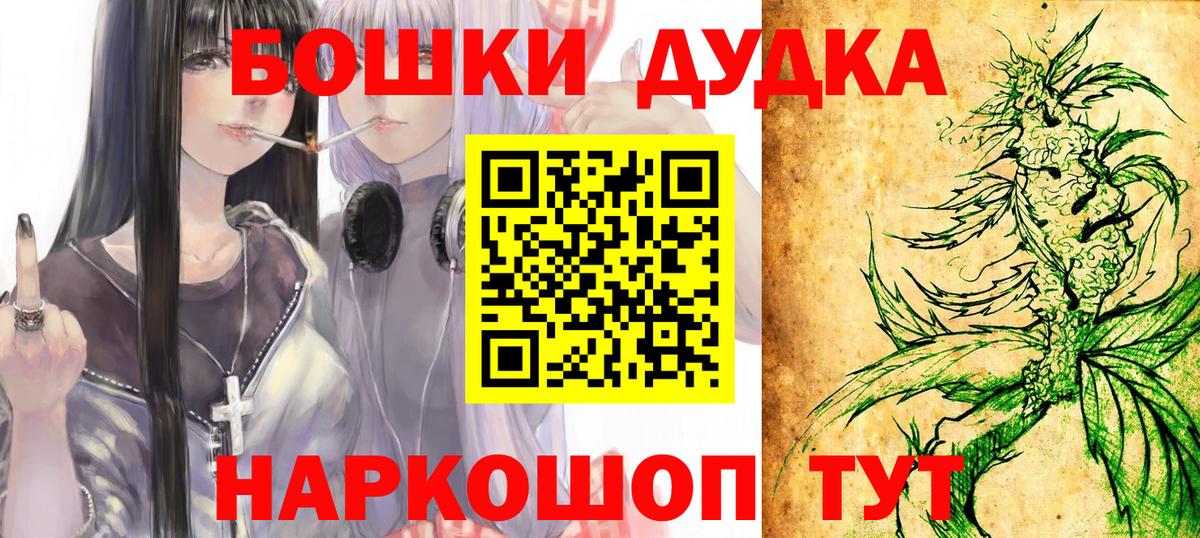 Шишки марихуана план  Марихуана OG Kush  Азов  Бошки Шишки Amnesia  Бошки марихуана THC 21%  Вход с VPN 